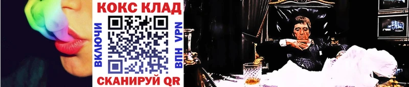 COCAIN 98%  закладка  Кедровый 