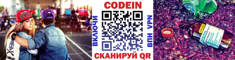 купить   Кедровый  Кодеин Purple Drank 