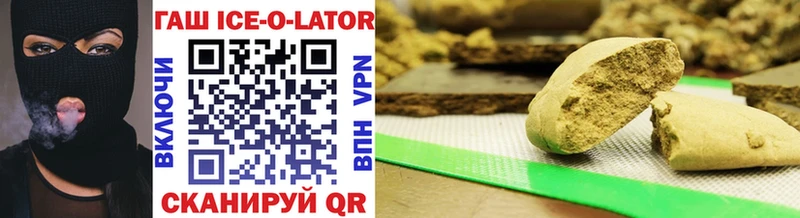 Гашиш Ice-O-Lator  наркота  Кедровый 