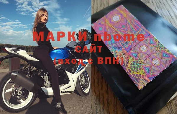 марки nbome Инта