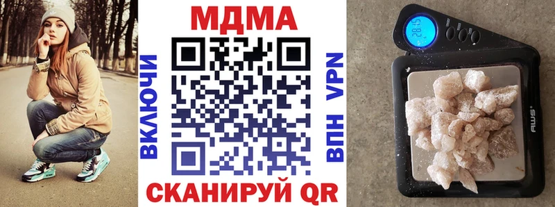 MDMA кристаллы наркота Кедровый