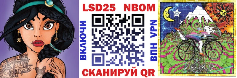 Марки 25I-NBOMe 1,5мг Кедровый